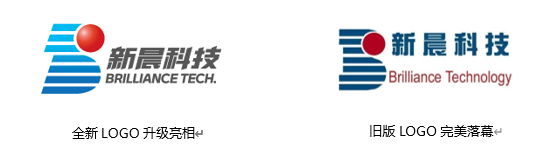 全新出發(fā)！新晨科技品牌標(biāo)識全面升級！(圖1)