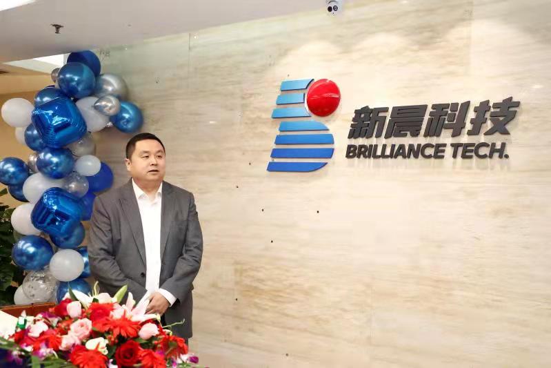 全新出發(fā)！新晨科技品牌標(biāo)識全面升級！(圖4)